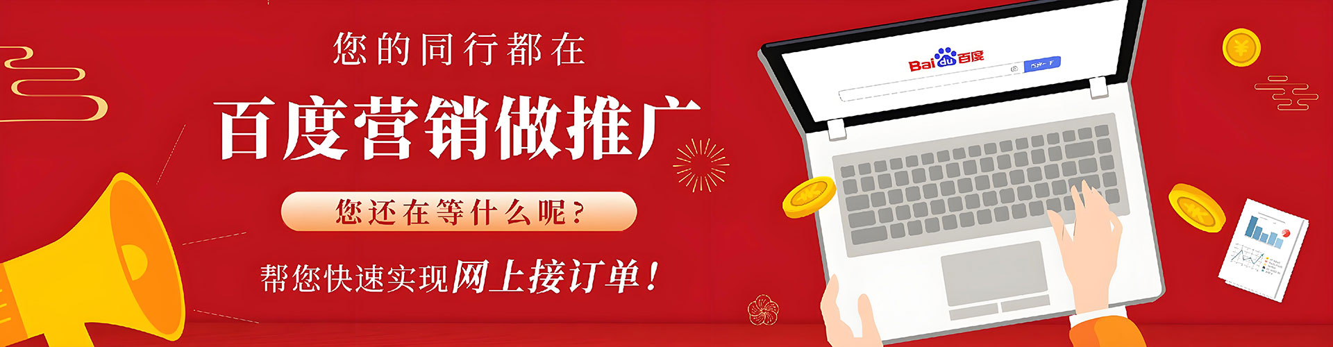 宾县百度开户返点
